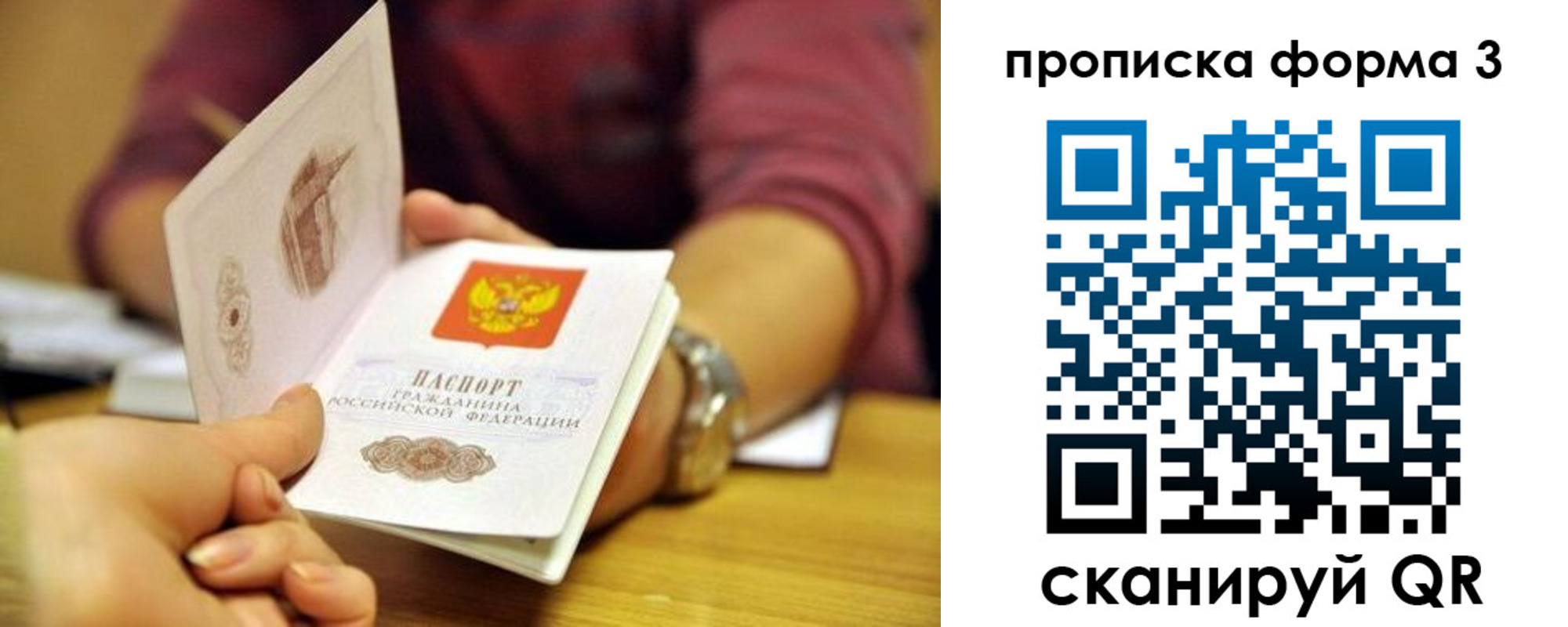 временная регистрация недорого в Чусовом