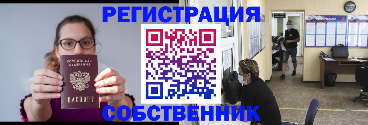 прописка гарантия в Чусовом