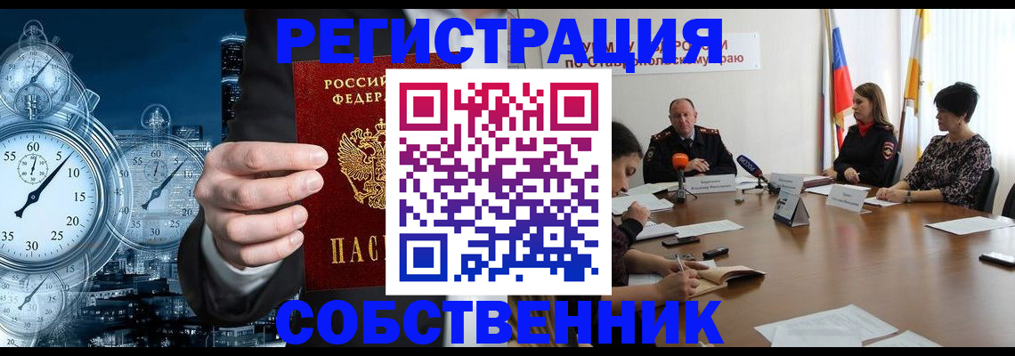 где прописаться в Чусовом