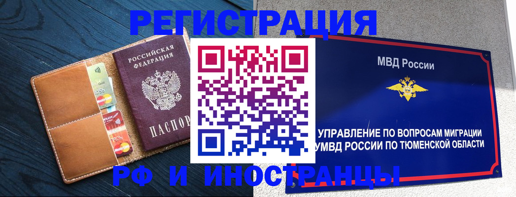 прописка от собственника в Чусовом