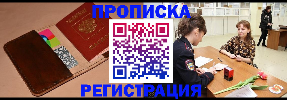 временная регистрация гарантия в Чусовом